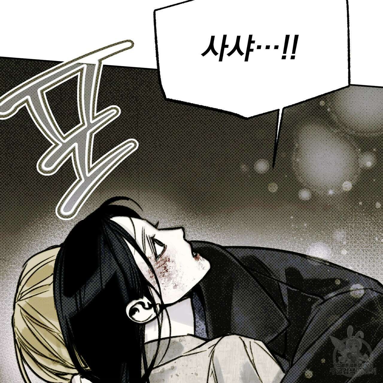 솔로 포 투 5화 187