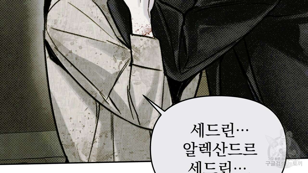 솔로 포 투 5화 192