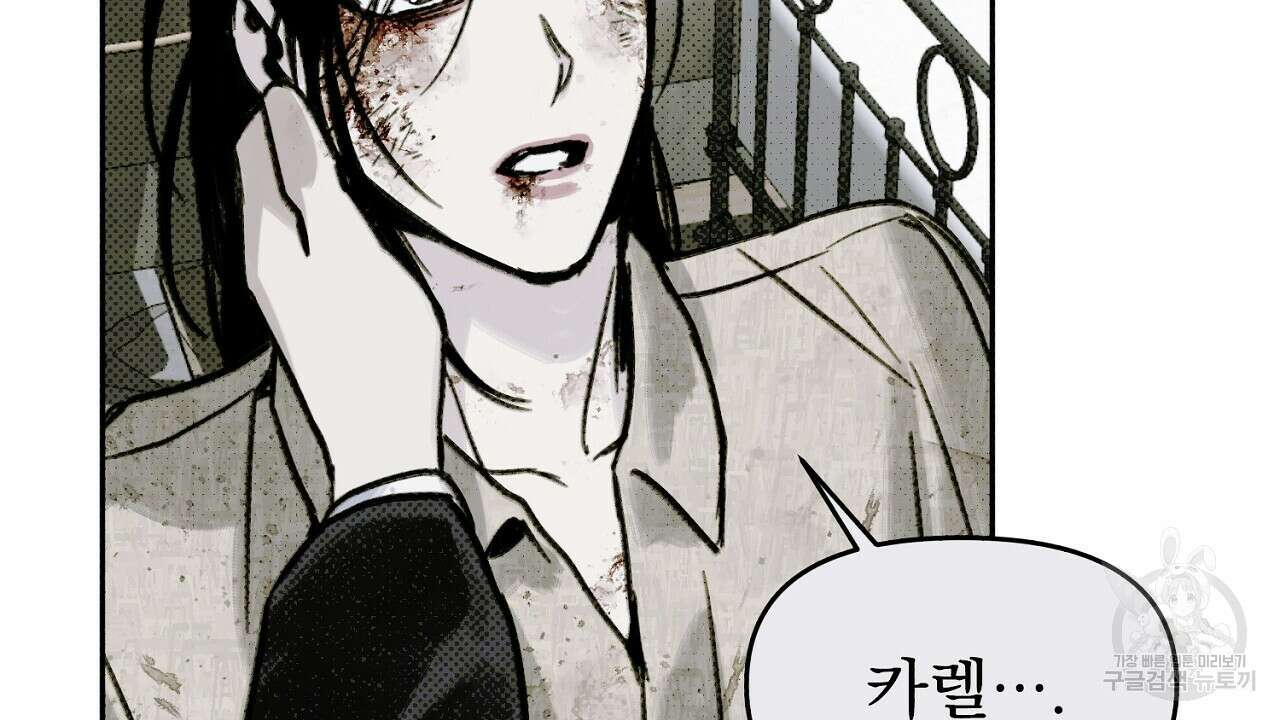 솔로 포 투 5화 194