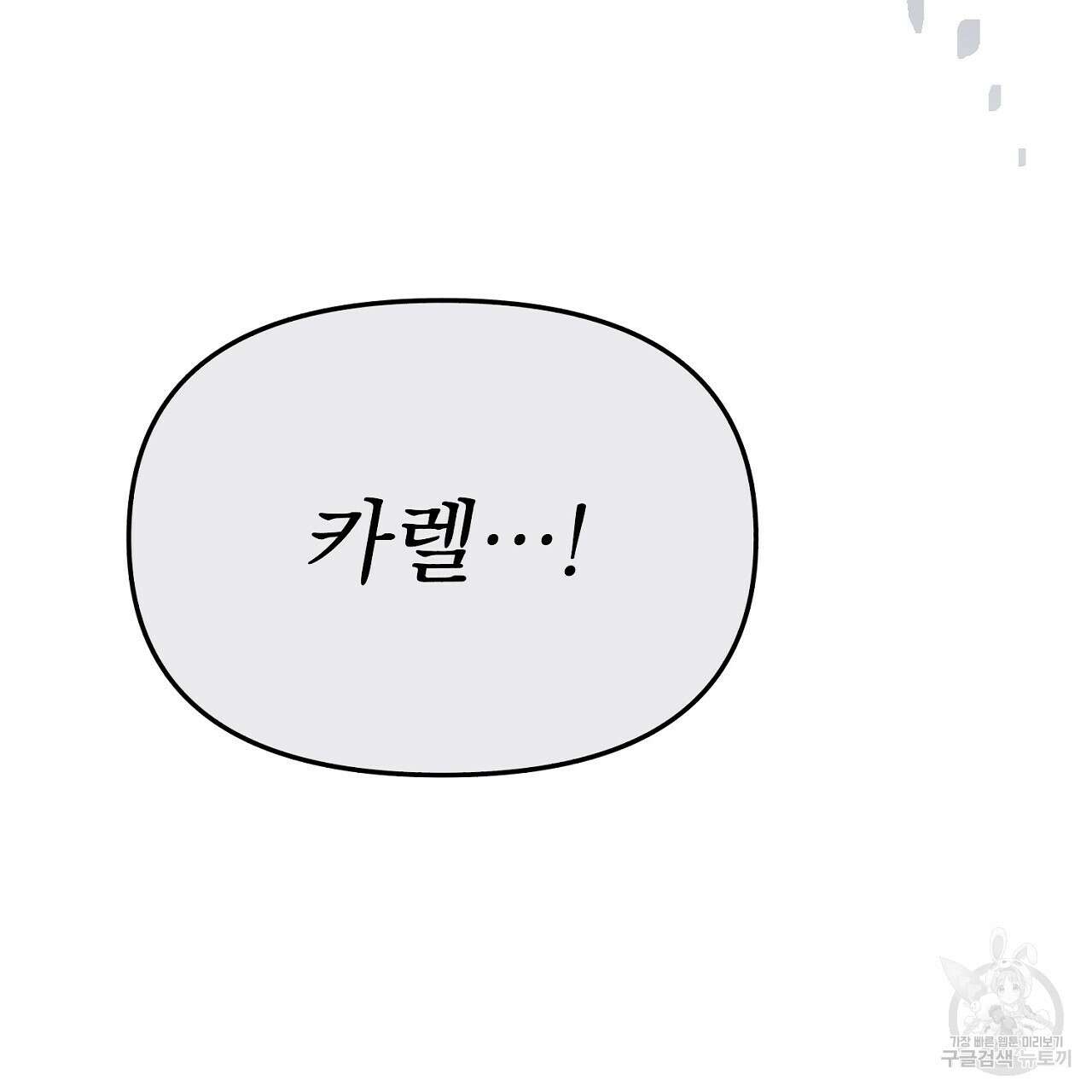 솔로 포 투 5화 205