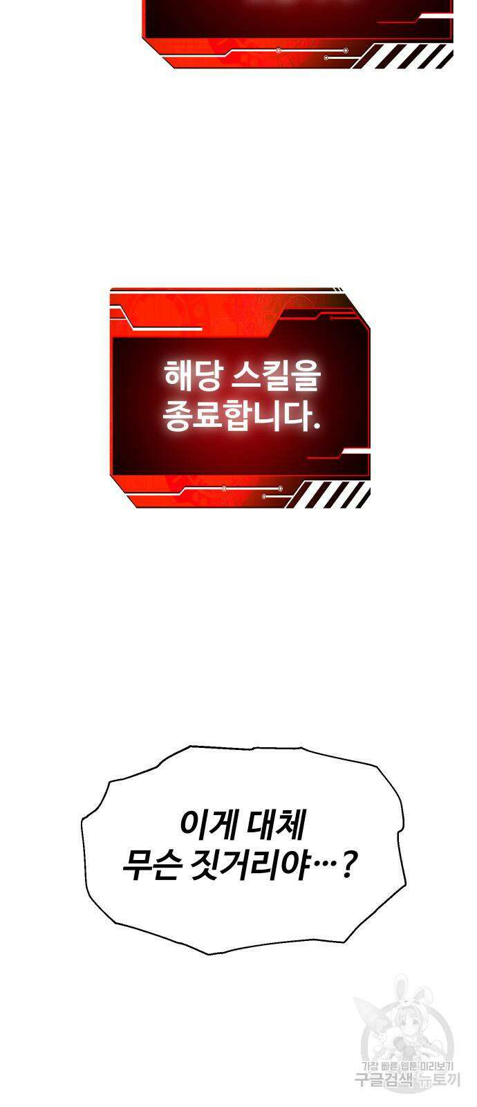보스였음 47화 4