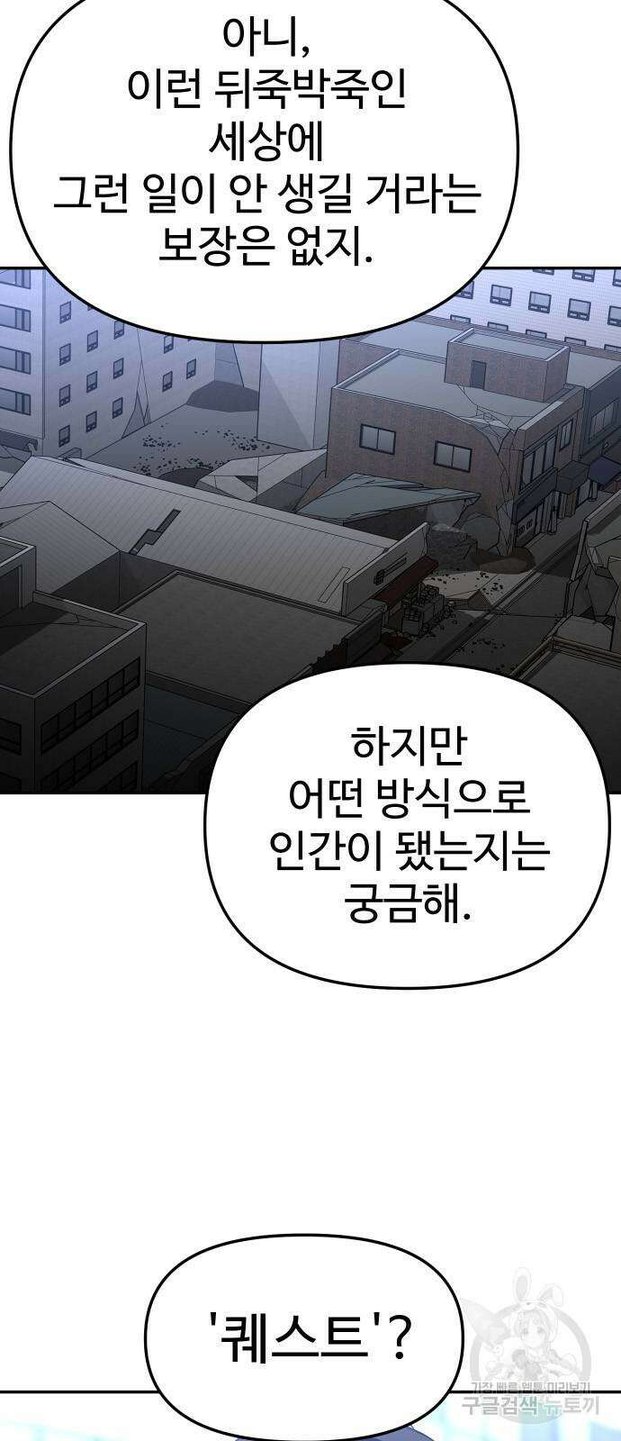 보스였음 47화 9