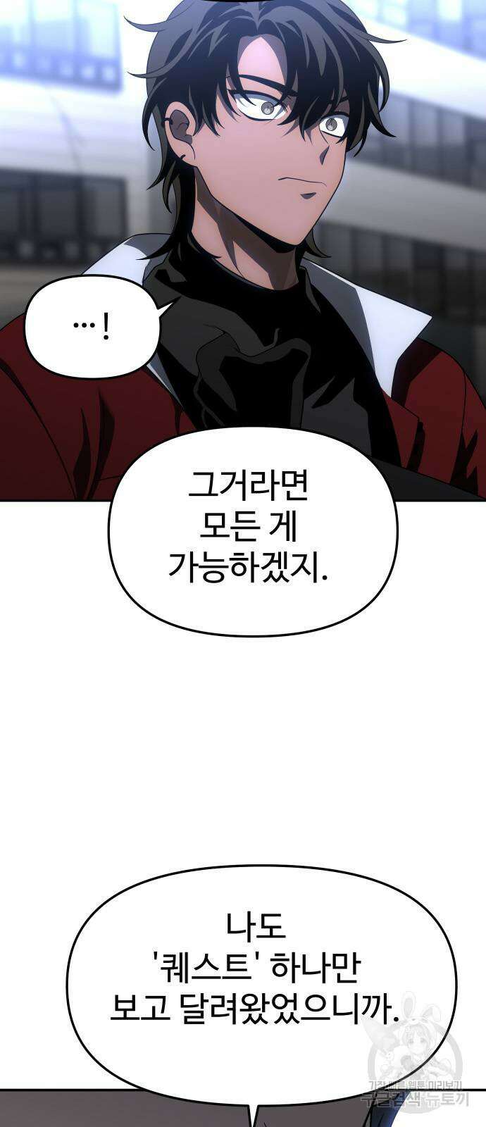 보스였음 47화 10