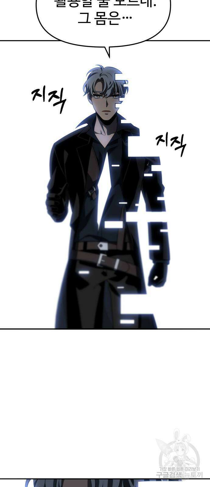 보스였음 47화 14