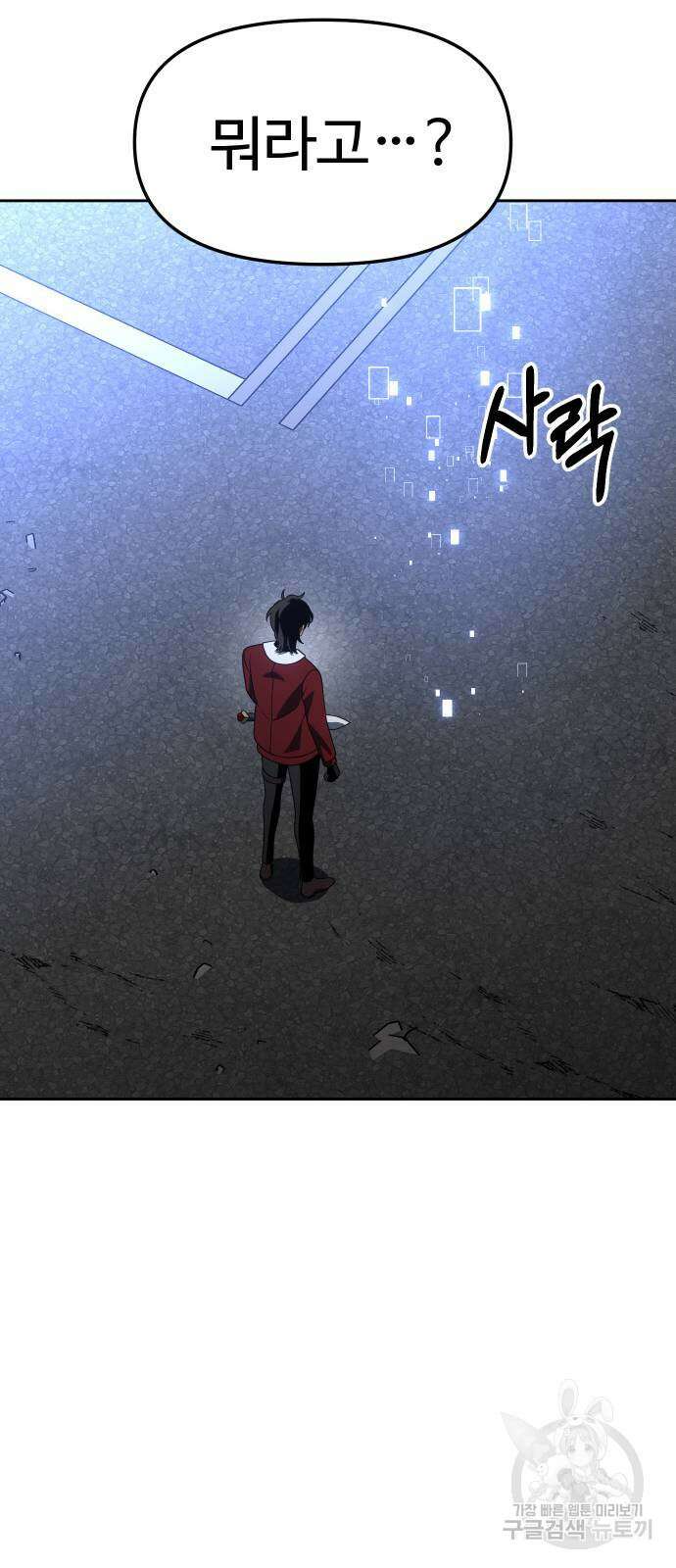 보스였음 47화 18