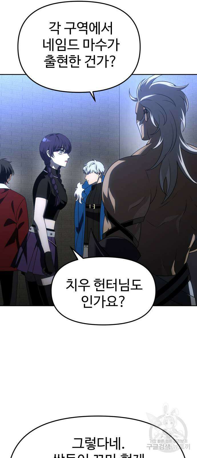보스였음 47화 21