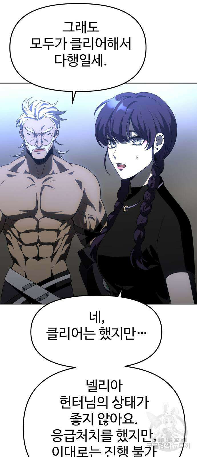 보스였음 47화 23