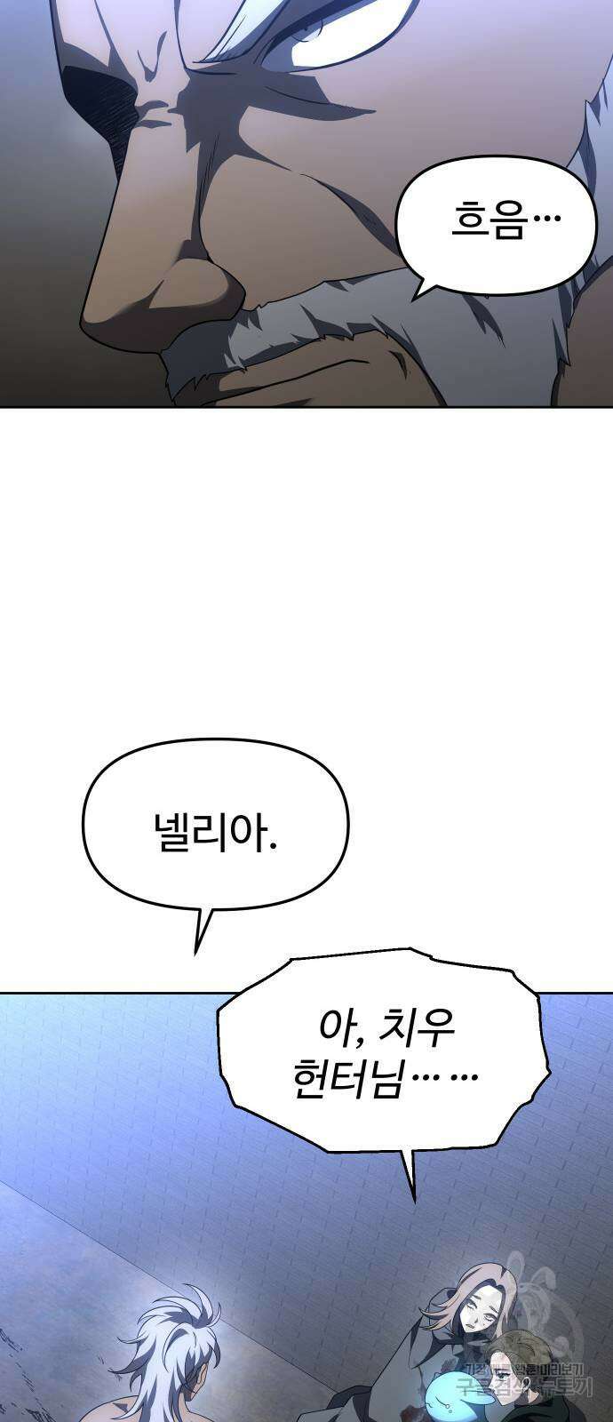 보스였음 47화 25