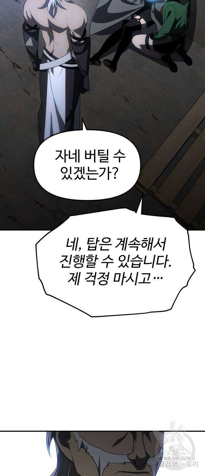 보스였음 47화 26