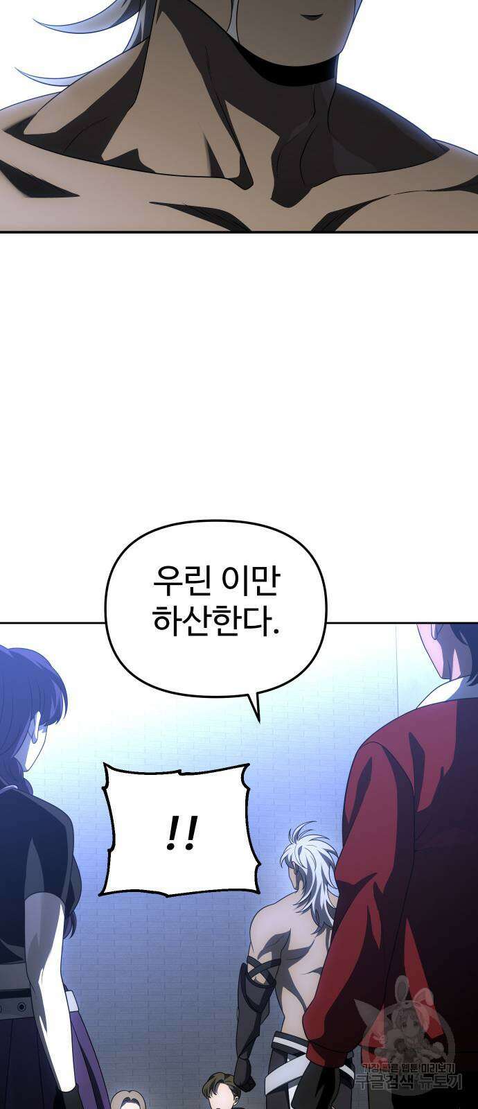 보스였음 47화 27