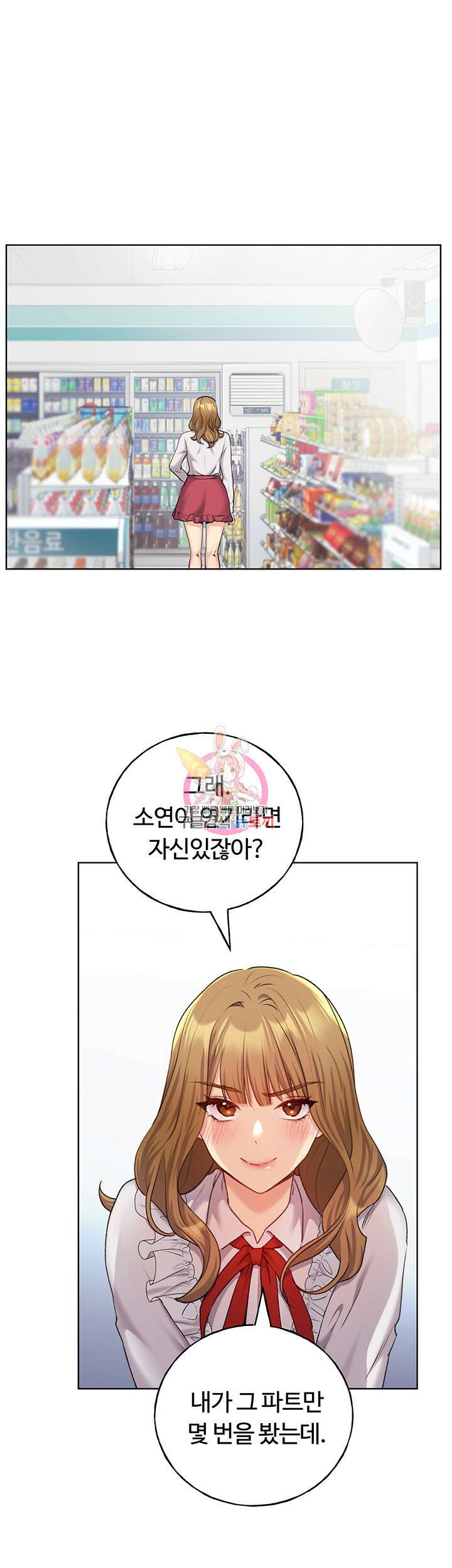 나의 일러레님! 27화 1