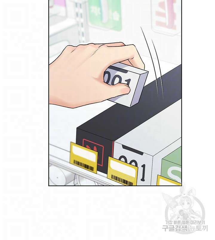 나의 일러레님! 27화 4