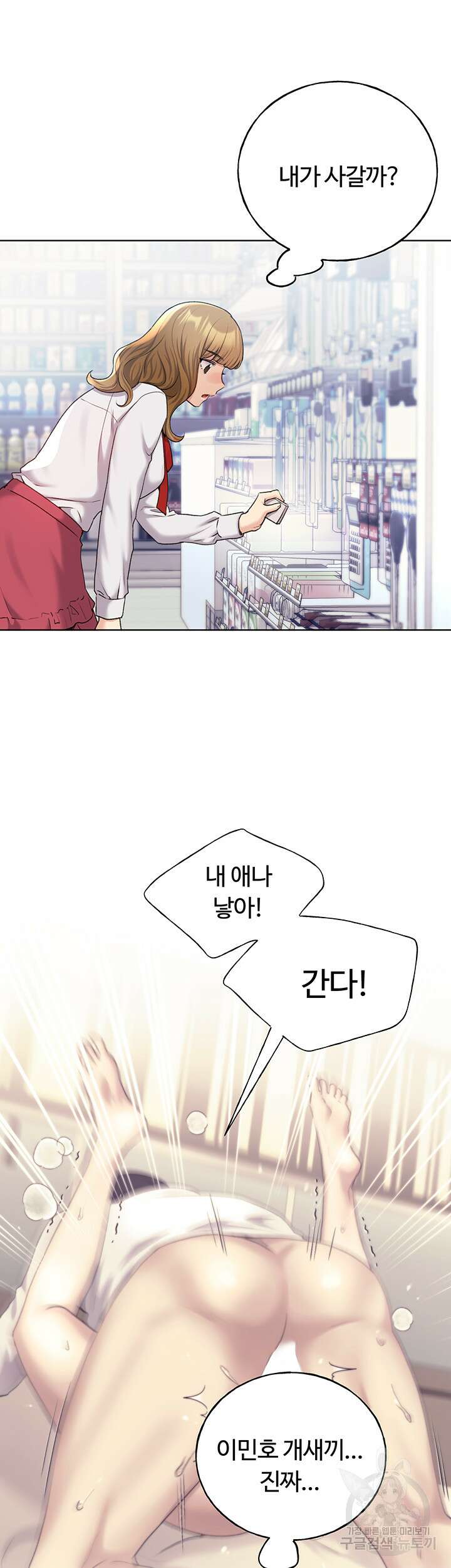 나의 일러레님! 27화 5