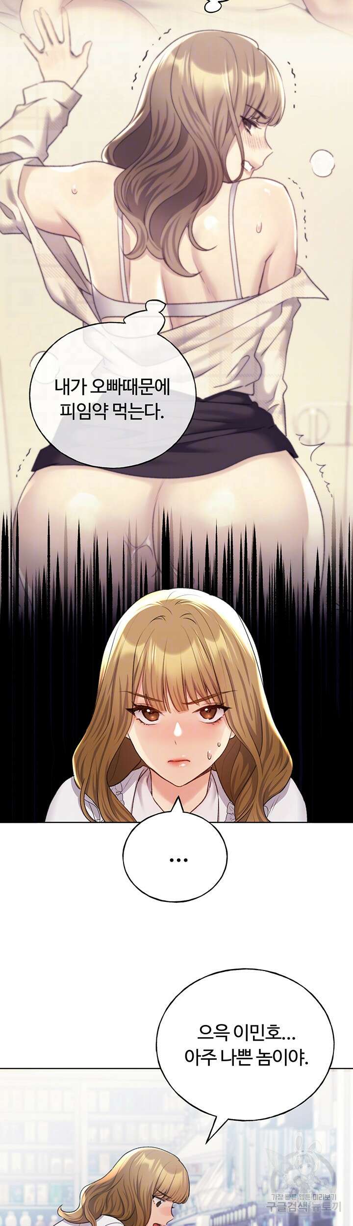 나의 일러레님! 27화 6