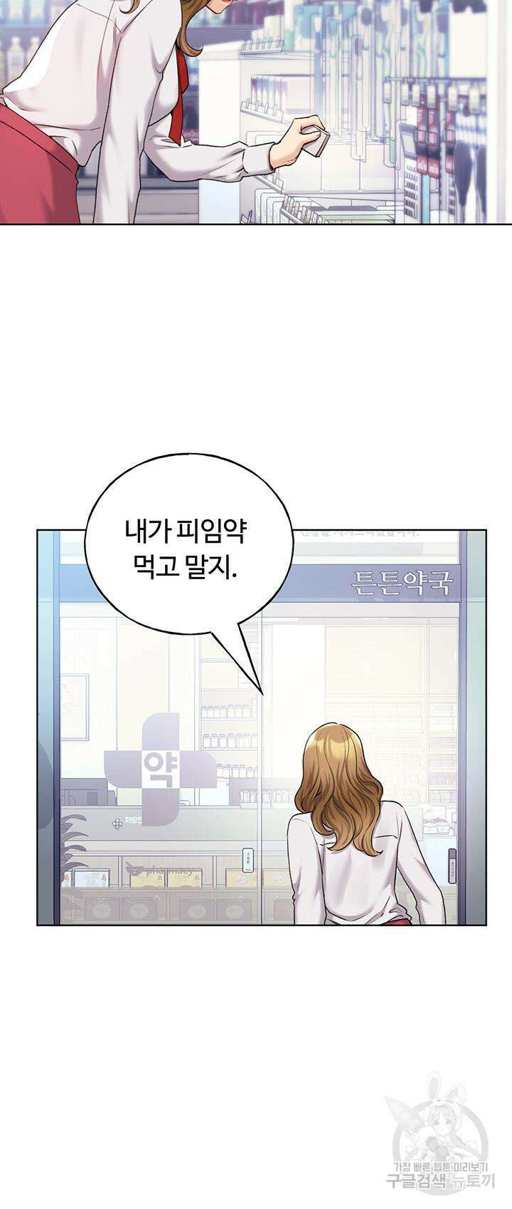 나의 일러레님! 27화 7