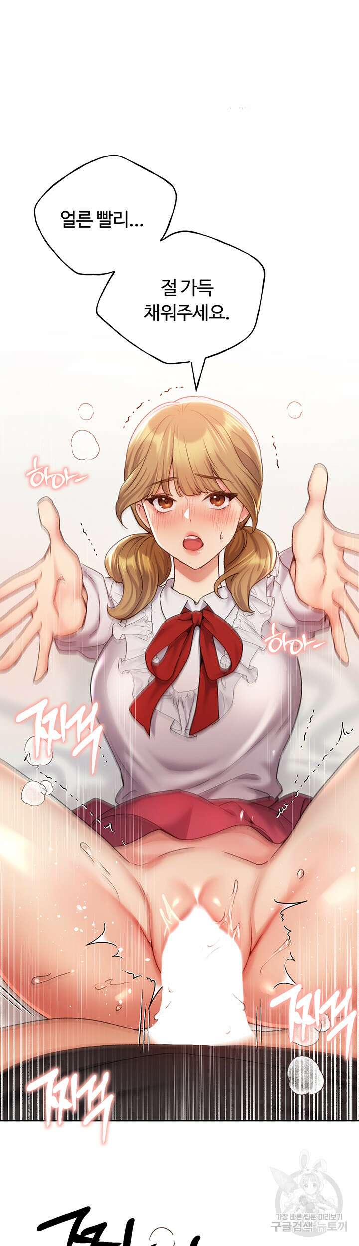 나의 일러레님! 27화 10