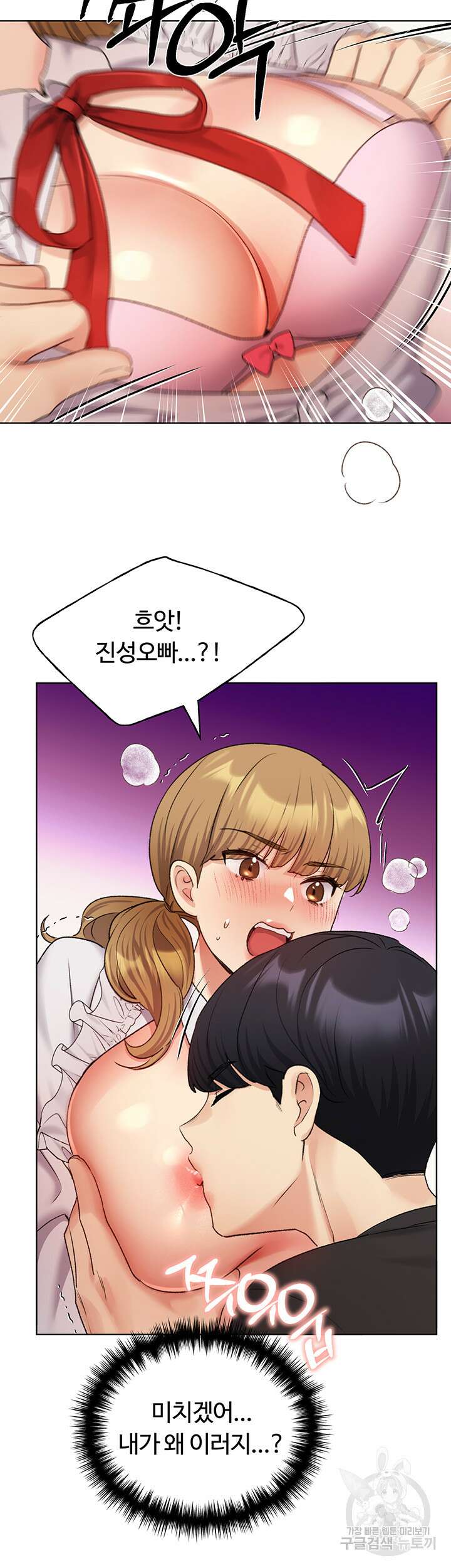 나의 일러레님! 27화 11