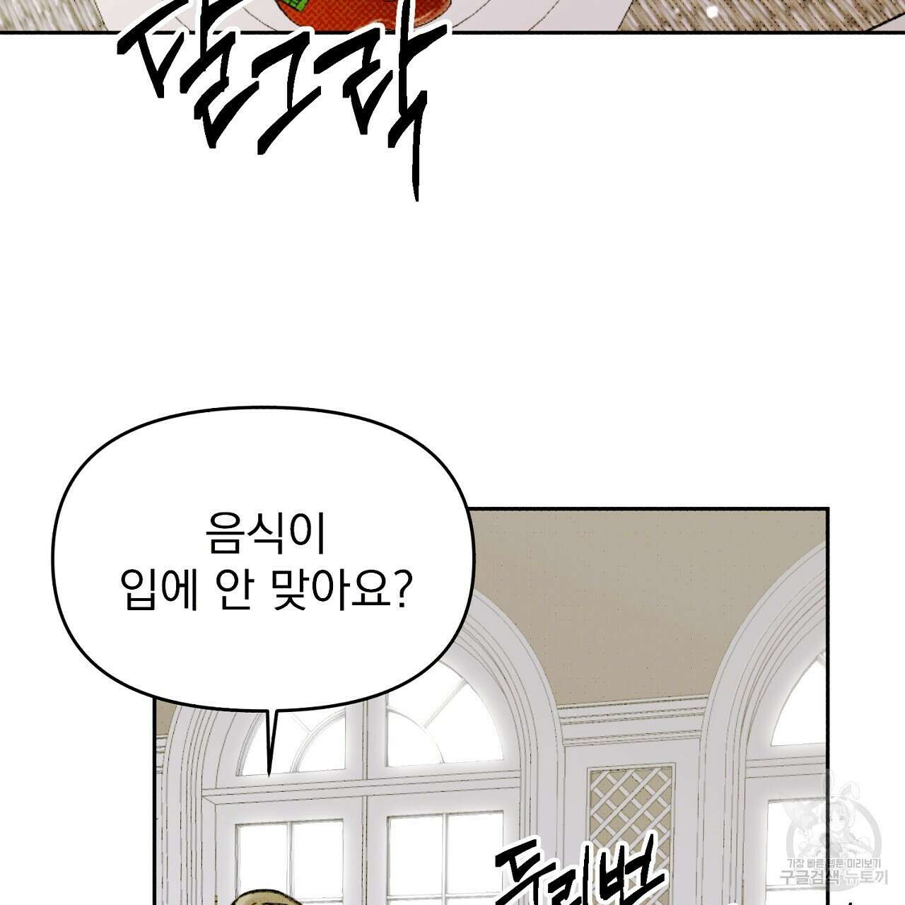 솔로 포 투 8화 21