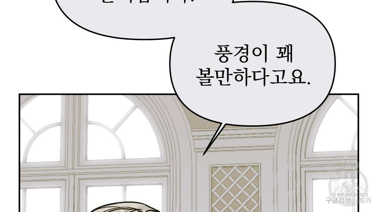 솔로 포 투 8화 34