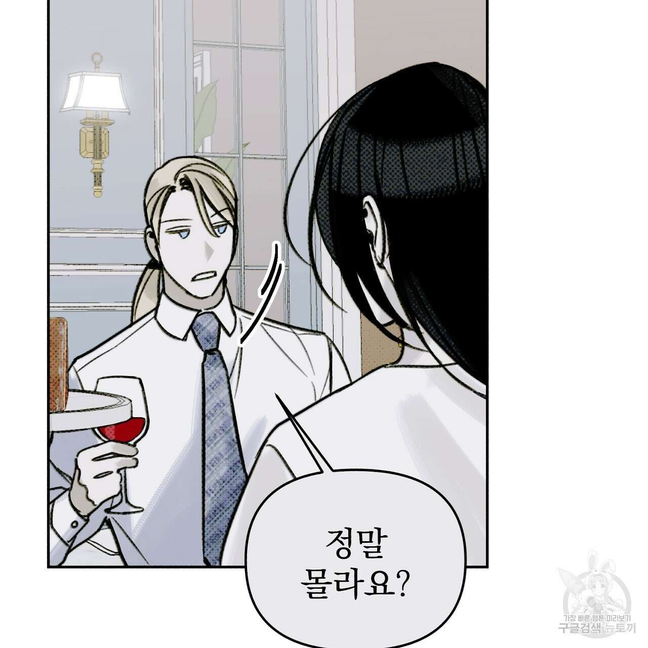 솔로 포 투 8화 37