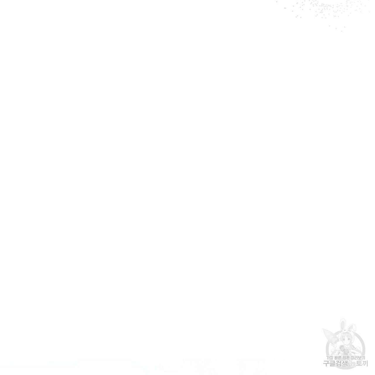 솔로 포 투 8화 45