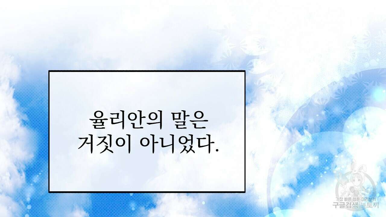 솔로 포 투 8화 46
