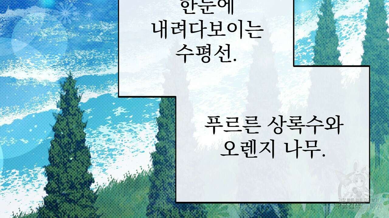 솔로 포 투 8화 48