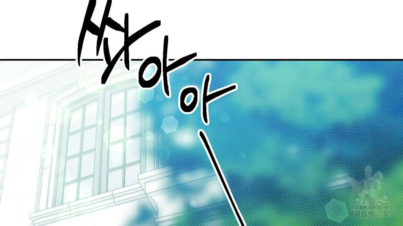 솔로 포 투 8화 58