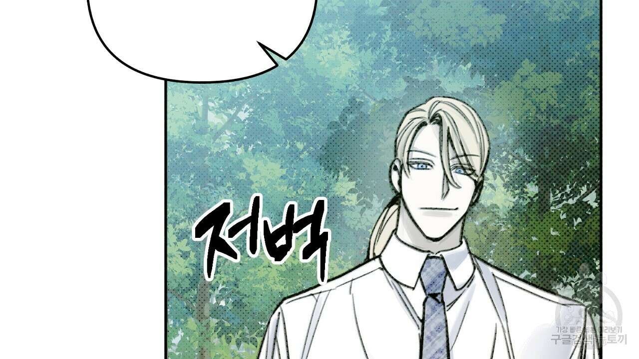 솔로 포 투 8화 62