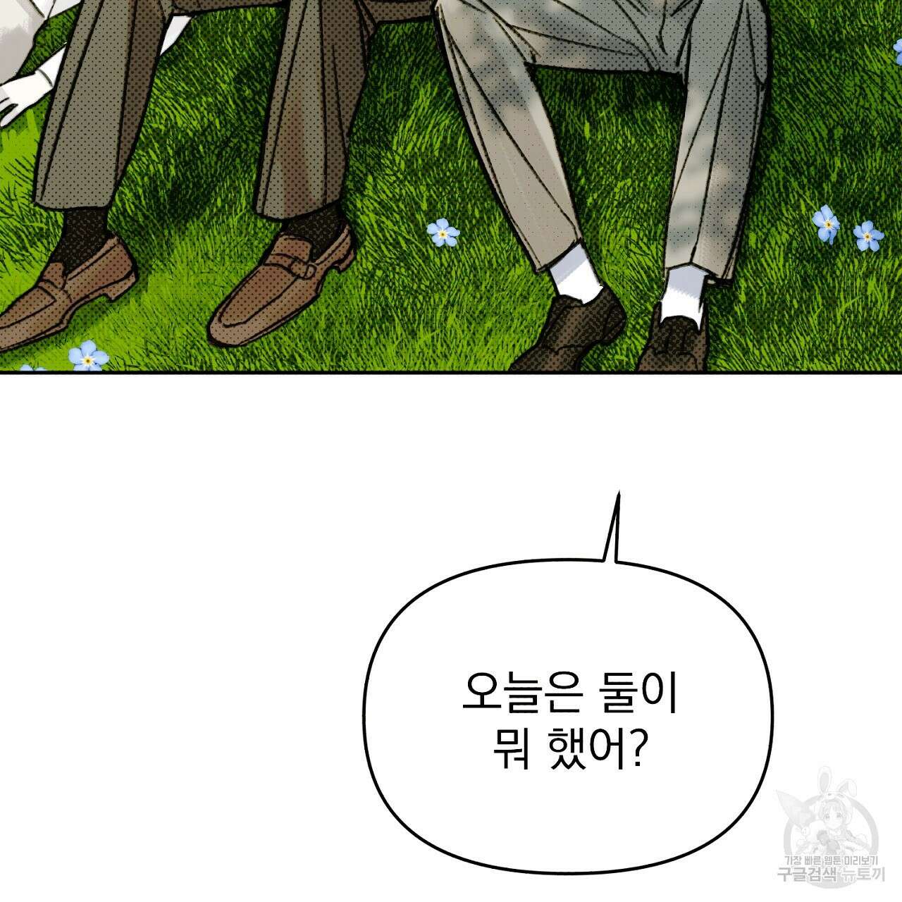 솔로 포 투 8화 67