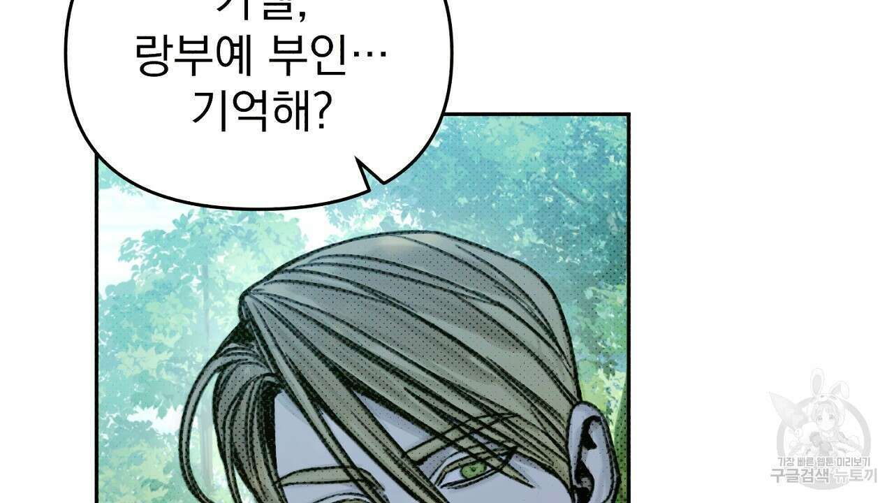 솔로 포 투 8화 80