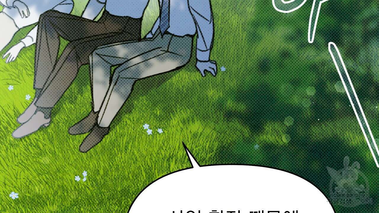 솔로 포 투 8화 86