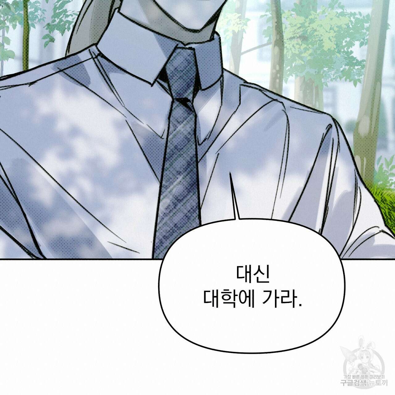 솔로 포 투 8화 95