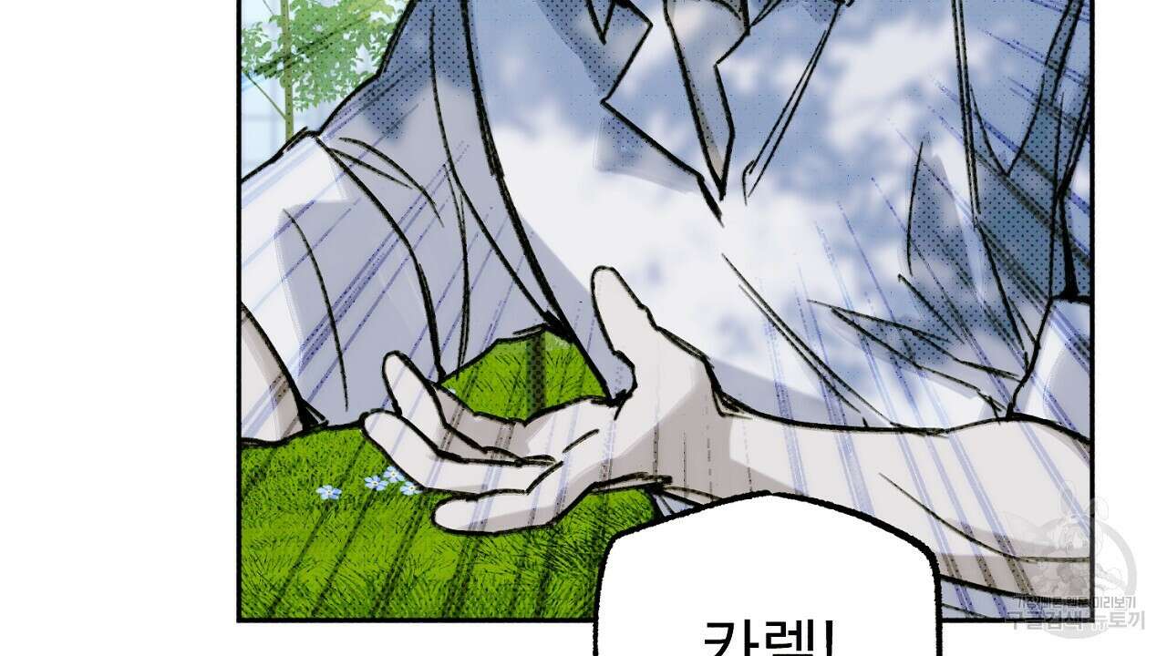 솔로 포 투 8화 98