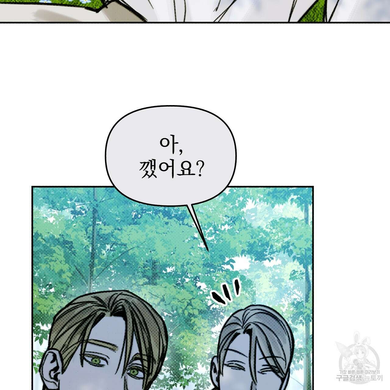 솔로 포 투 8화 111