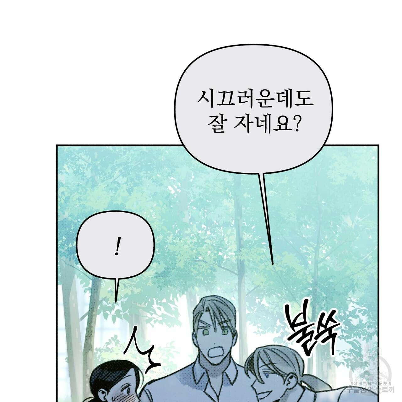 솔로 포 투 8화 113