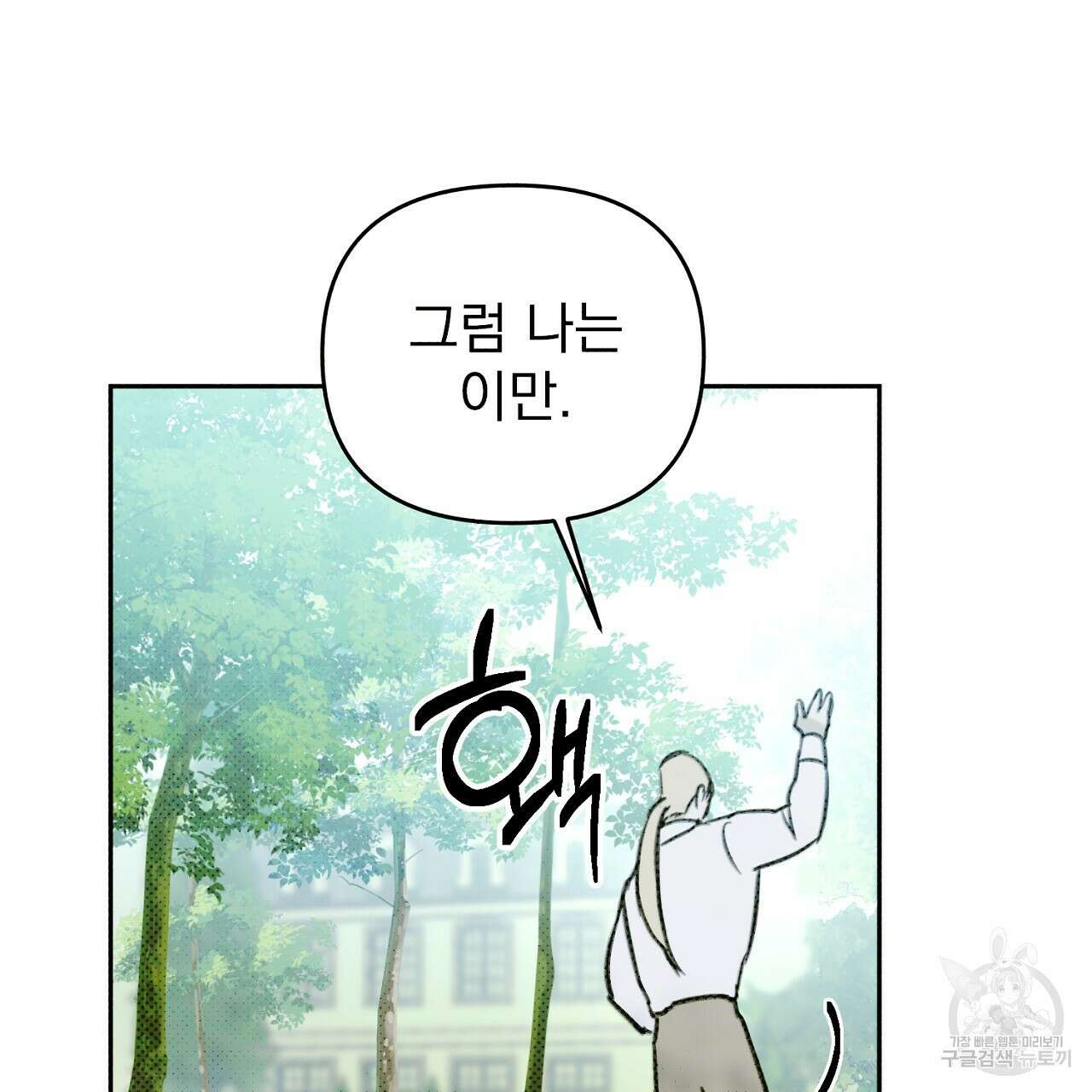 솔로 포 투 8화 115