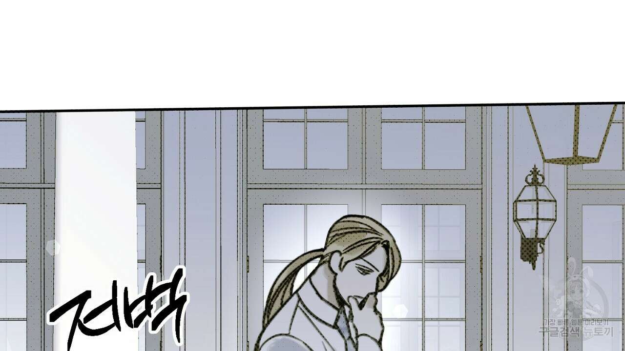 솔로 포 투 8화 118
