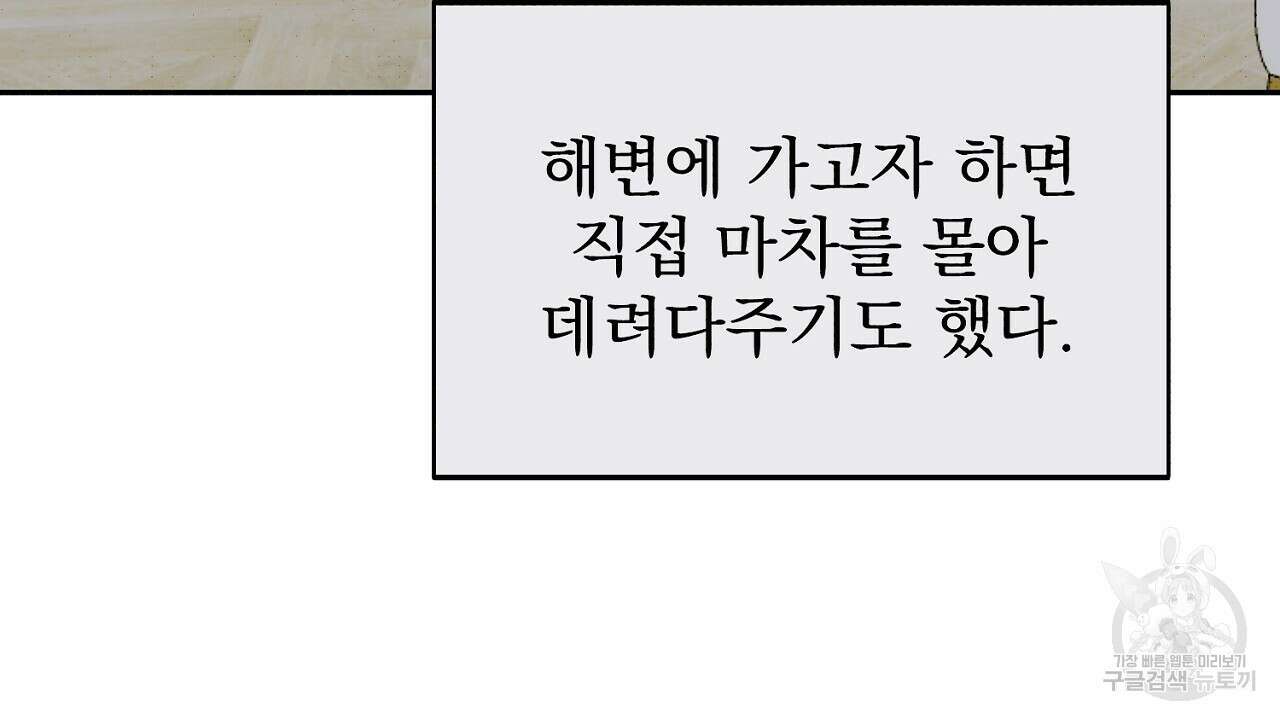 솔로 포 투 8화 128