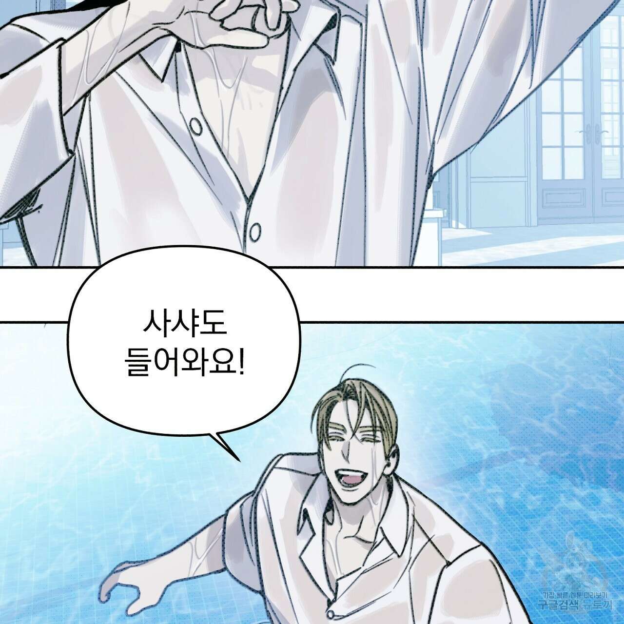 솔로 포 투 8화 151