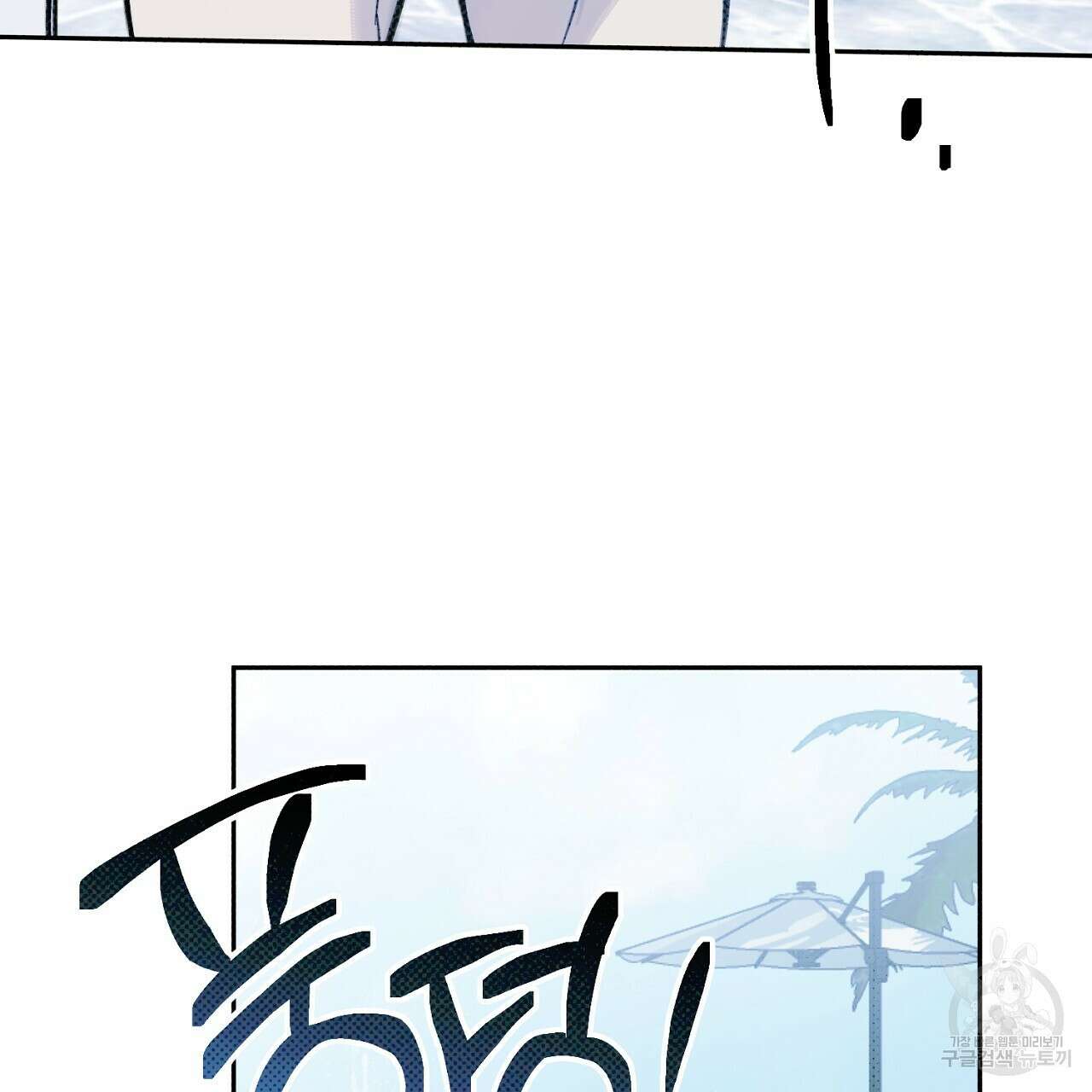 솔로 포 투 8화 159