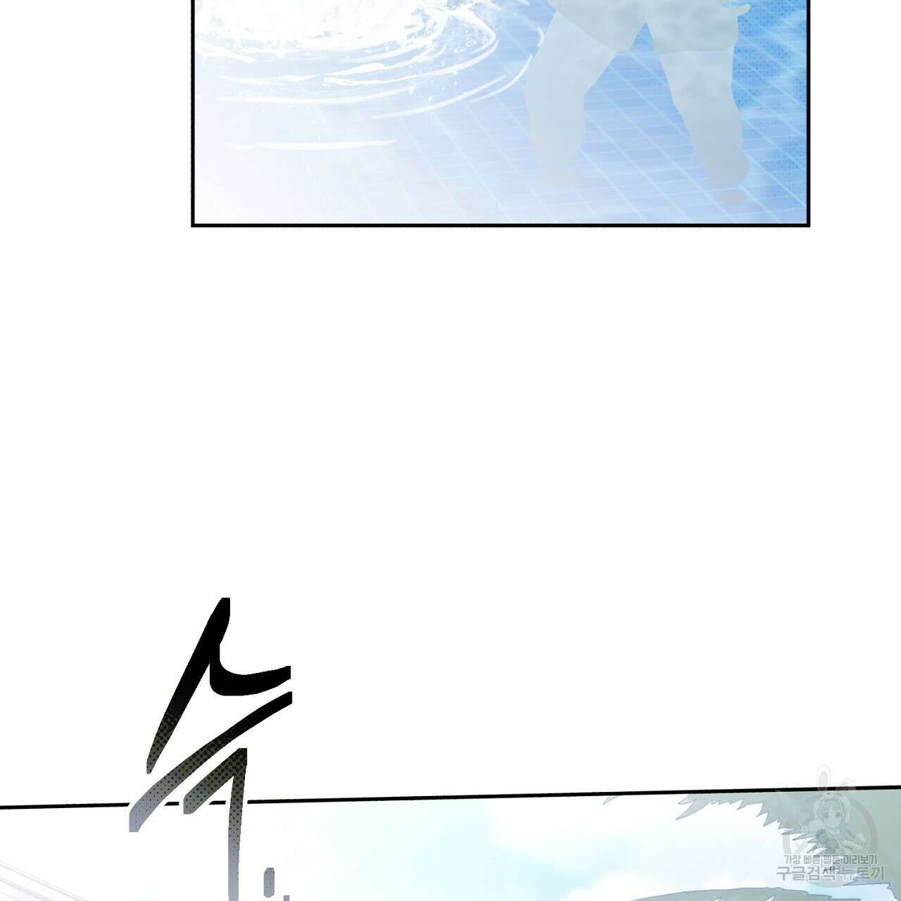솔로 포 투 8화 161