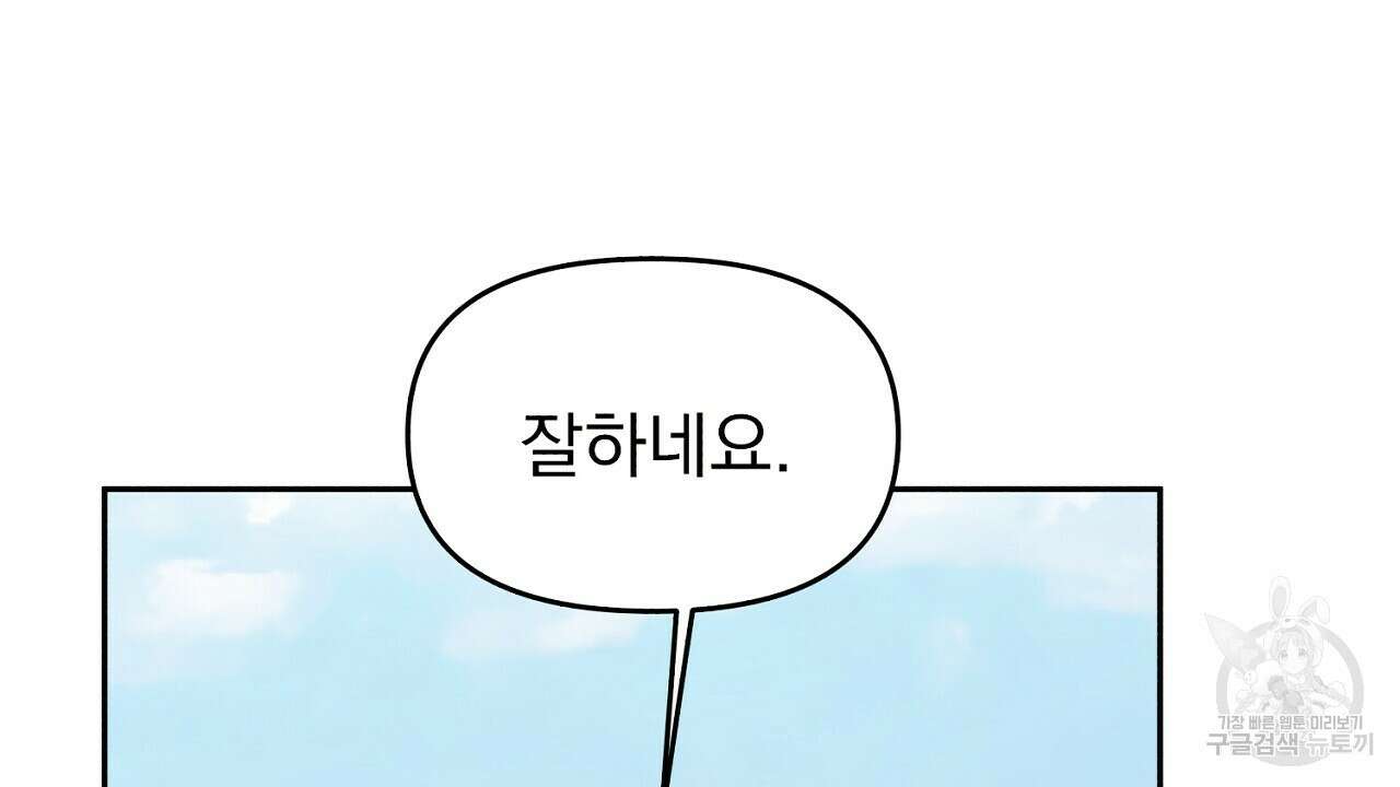 솔로 포 투 8화 168