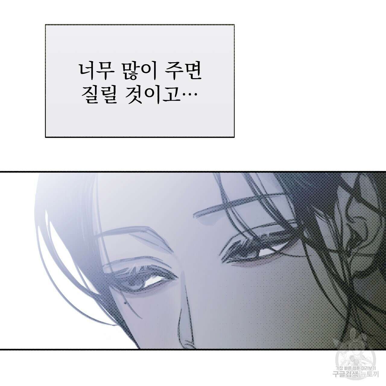 솔로 포 투 8화 175