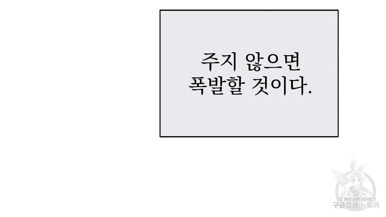 솔로 포 투 8화 176