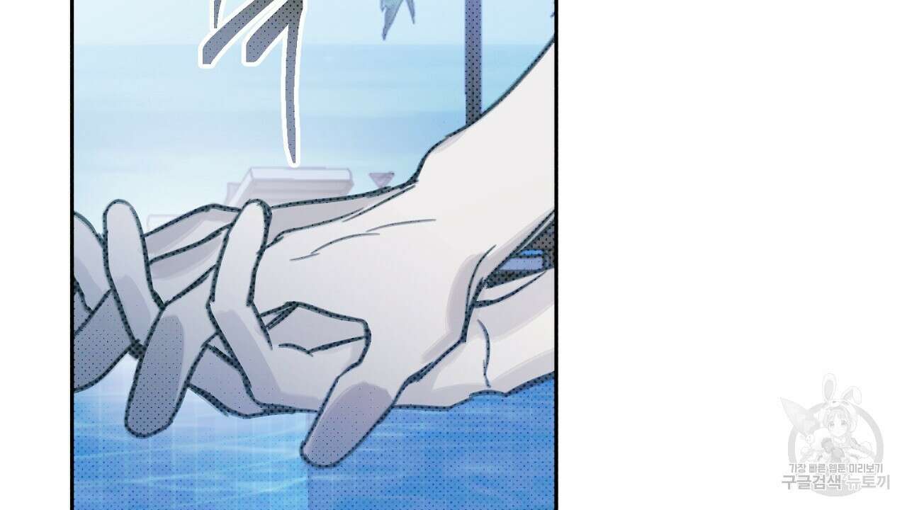 솔로 포 투 8화 178