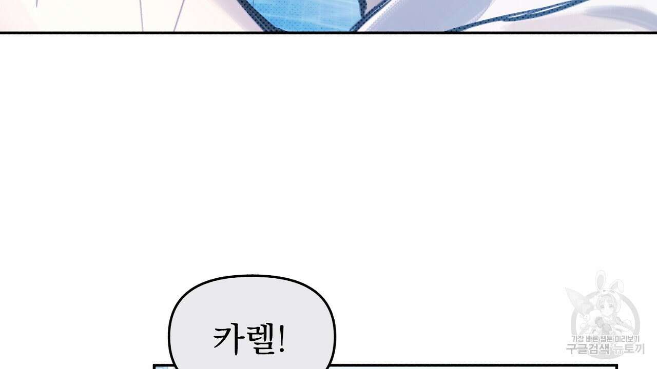 솔로 포 투 8화 188