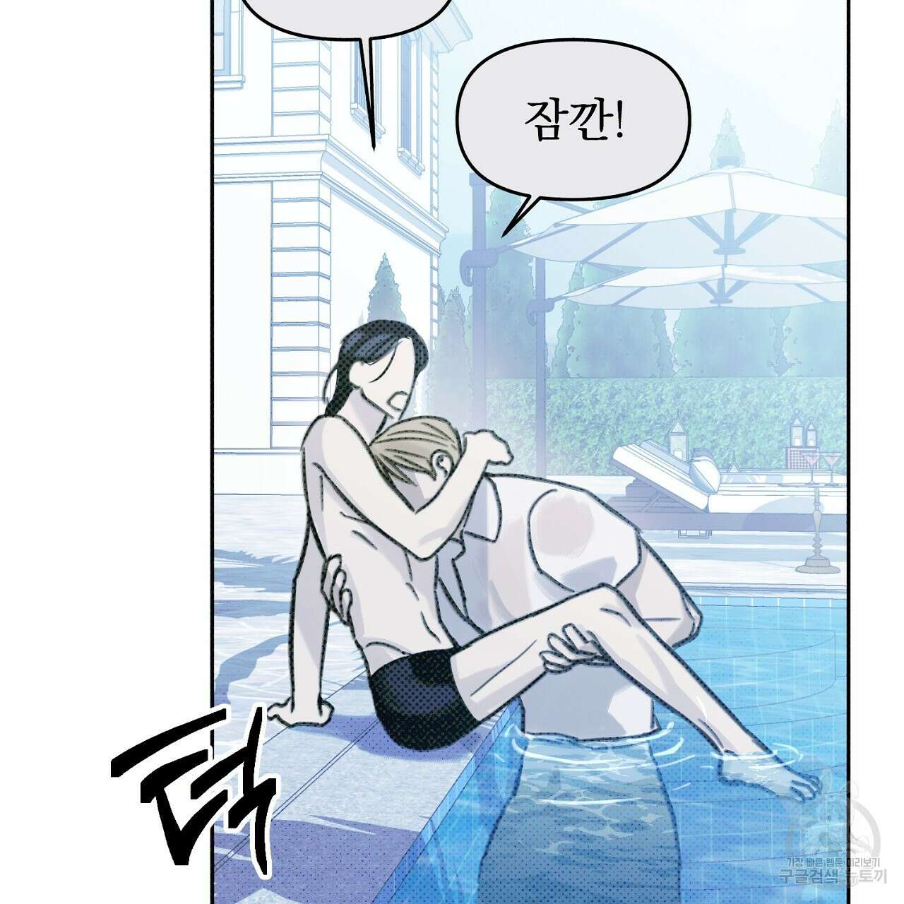 솔로 포 투 8화 189