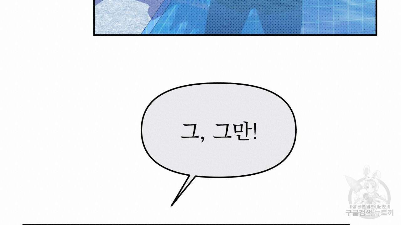 솔로 포 투 8화 190