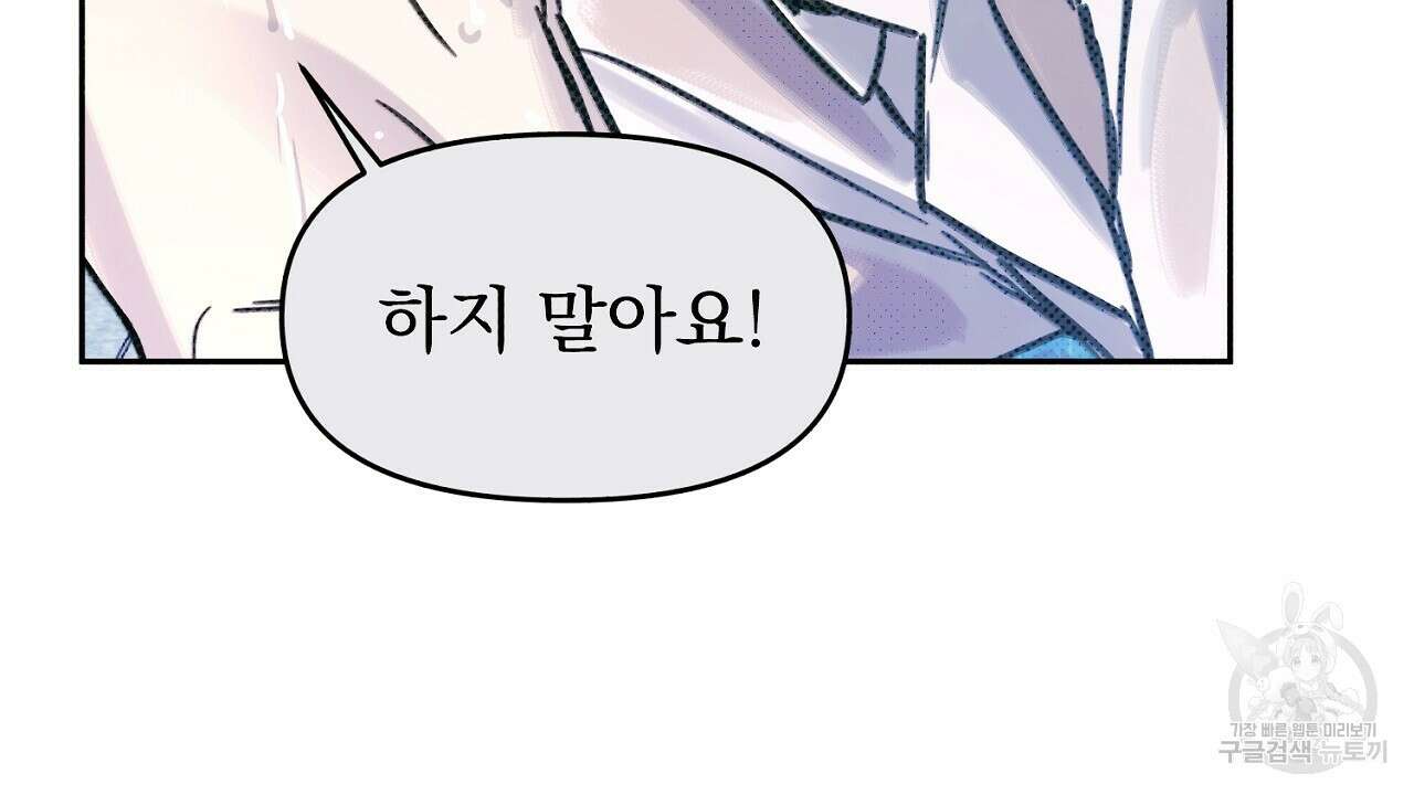 솔로 포 투 8화 192